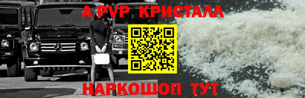 Alpha PVP мука Гудермес