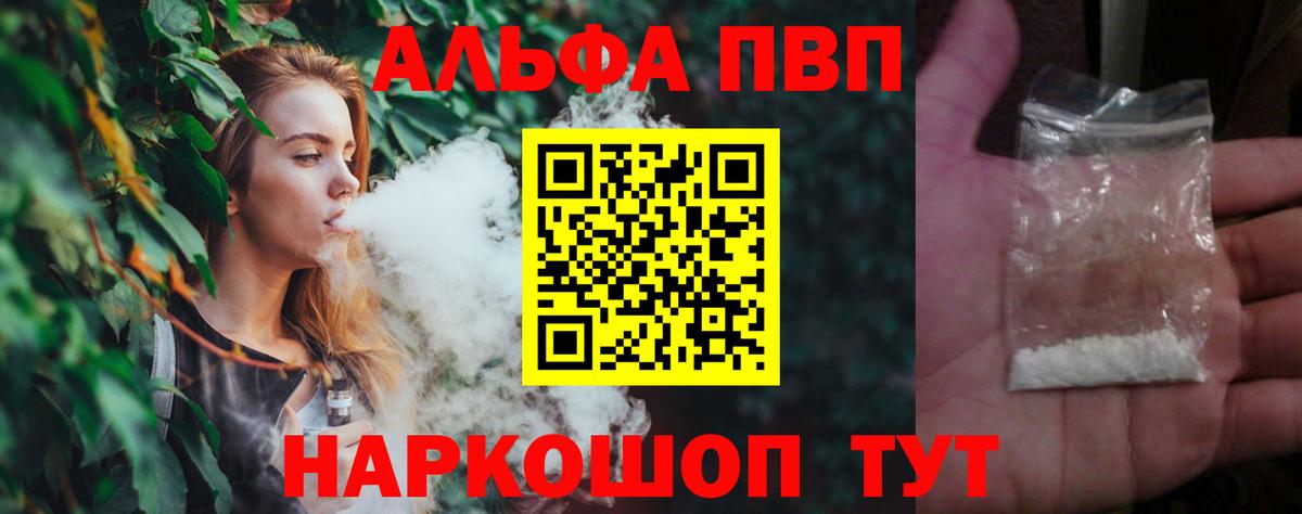 Alpha-PVP  Альфа ПВП СК  Вход с VPN  Гудермес  A PVP кристаллы 