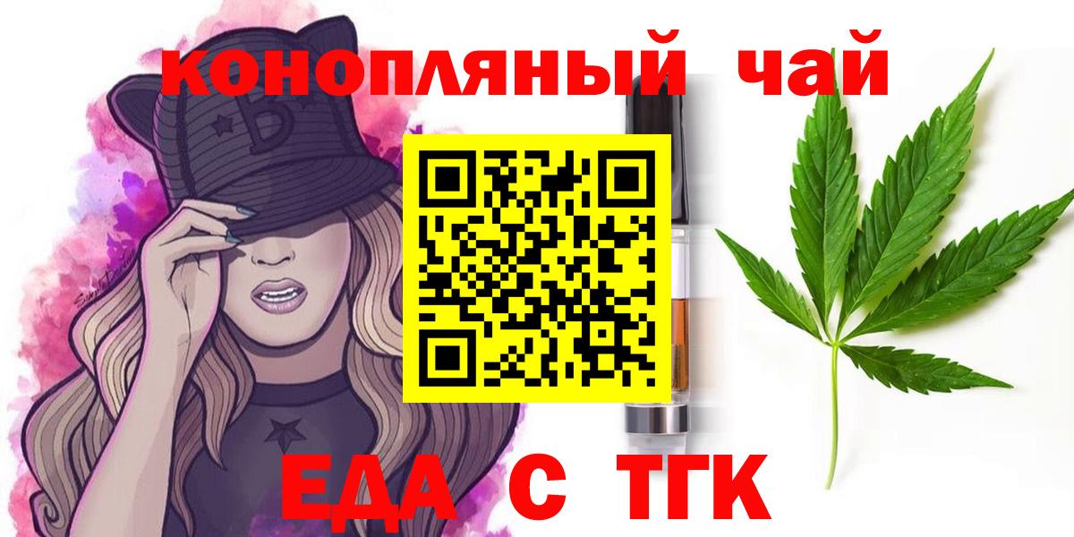 Cannafood конопля  Вход с VPN  Гудермес 
