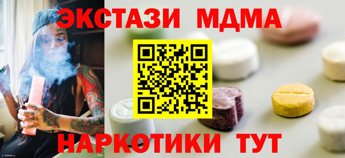 Экстази 250 мг  Экстази круглые  Вход с VPN  Гудермес 
