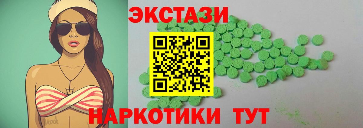 Экстази XTC Гудермес