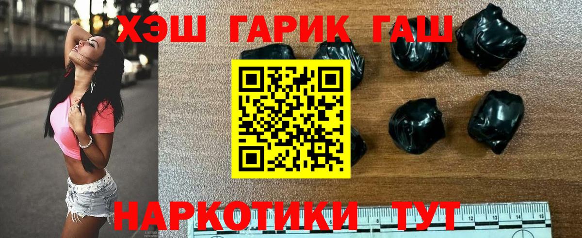 ГАШ  ГАШИШ Cannabis  Вход с VPN  Гудермес 