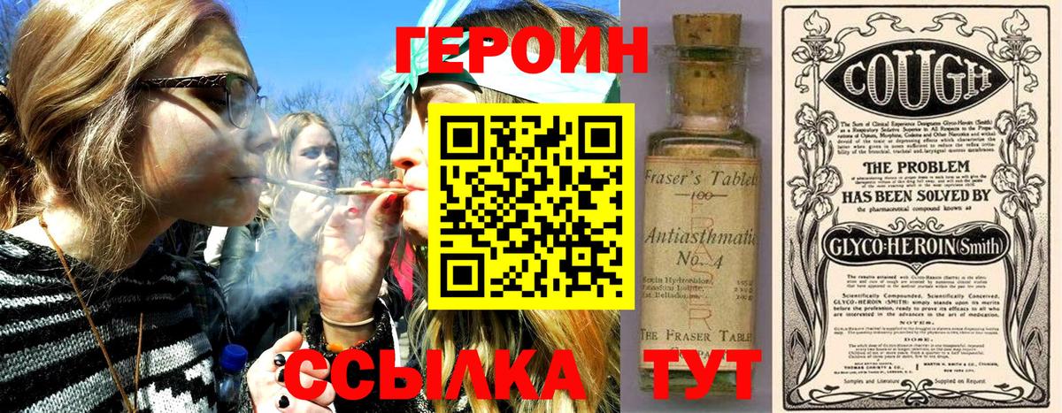 Гудермес  Героин  Вход с VPN  Героин афганец 