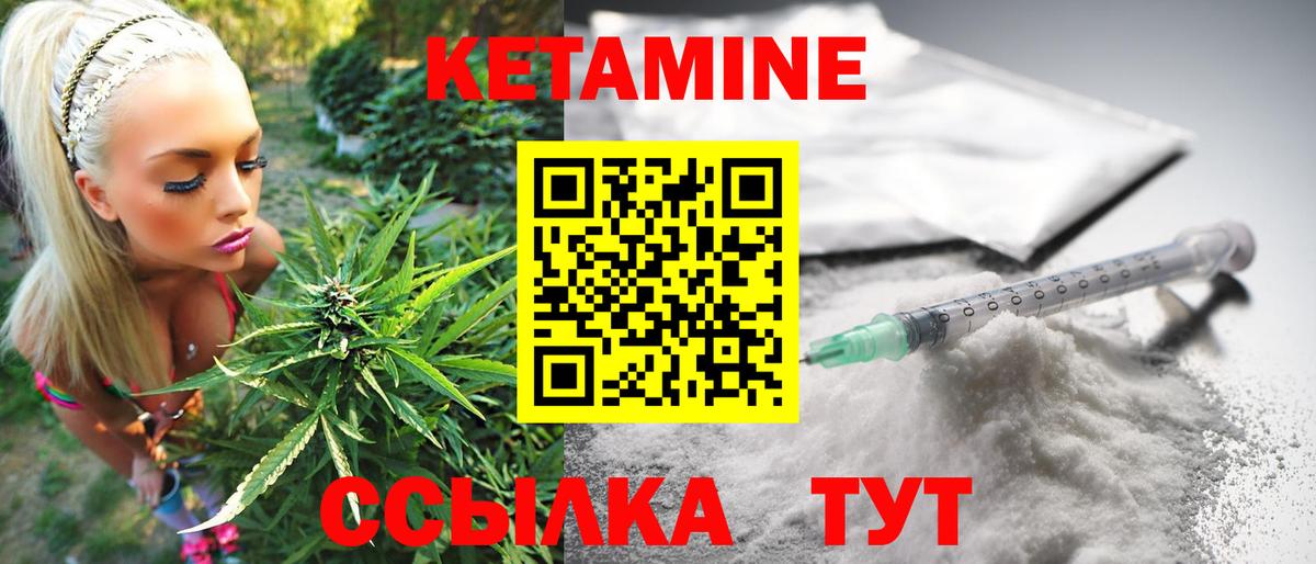 Гудермес  Кетамин VHQ  Вход с VPN  Кетамин ketamine 