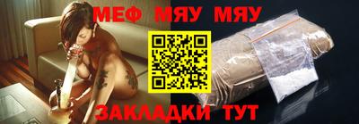 меф VHQ Ликино-Дулёво