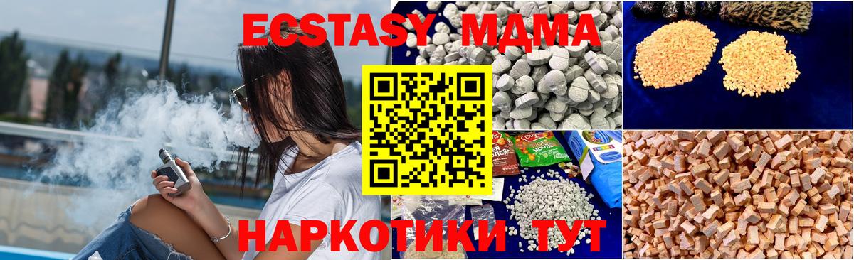 MDMA молли  МДМА Molly  Гудермес  МДМА  Вход с VPN 