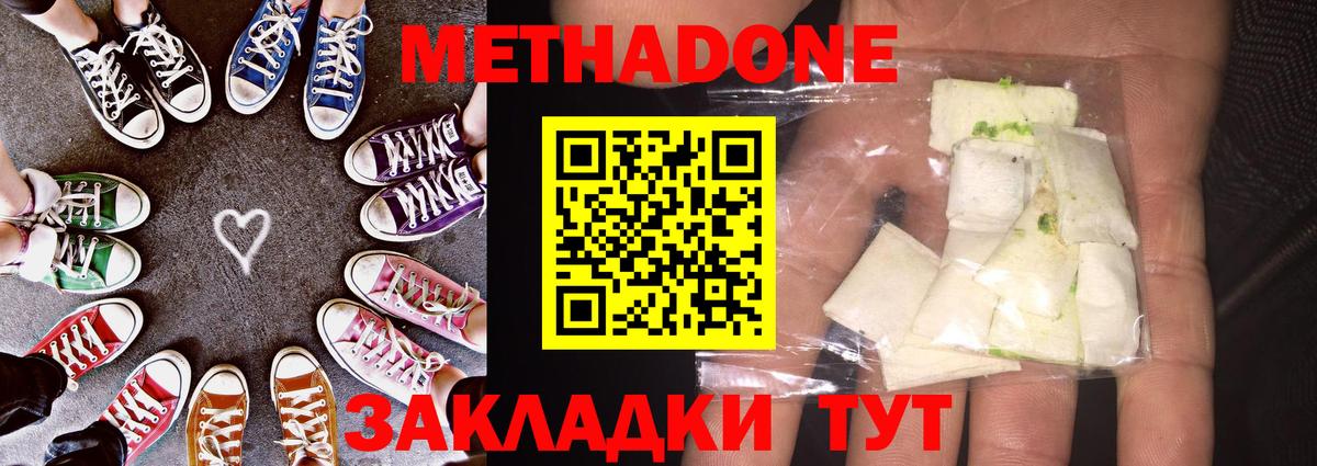 МЕТАДОН VHQ  МЕТАДОН белоснежный  Гудермес  Вход с VPN 