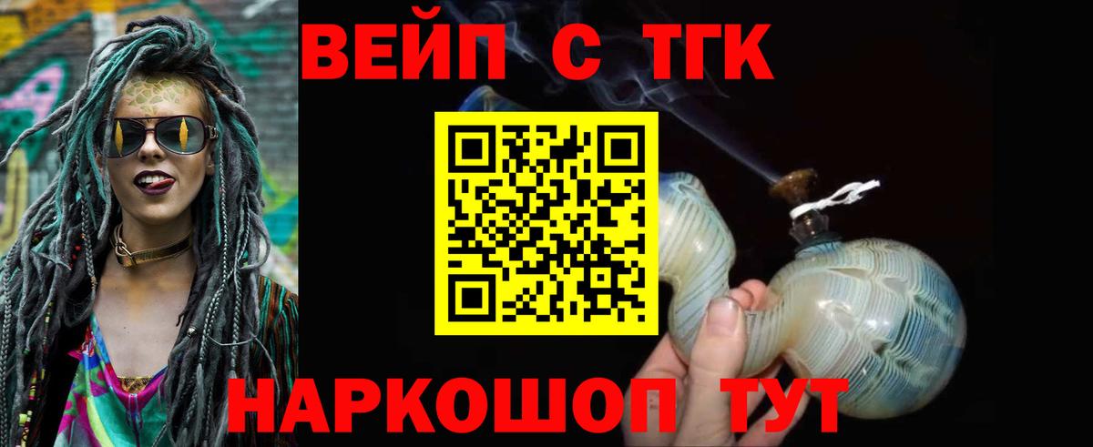 Дистиллят ТГК THC oil Гудермес